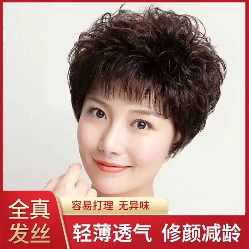 短发假发套女士短发卷发全头套式自然中老年人送妈妈款时尚烫发型