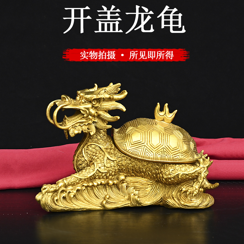 开盖龙龟摆件黄铜龙头烟灰缸龙龟开盖摆件家居客厅玄关招财装饰品