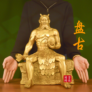盘古神像纯黄铜人文始祖盘古开天地铜像家居供奉盘古大帝铜雕像