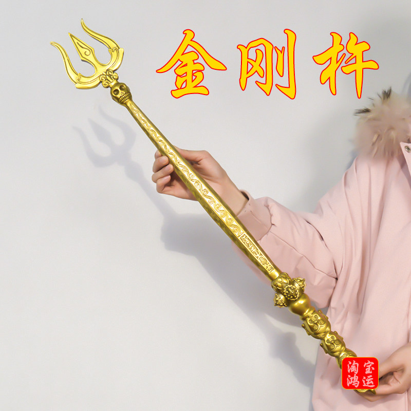 大号纯黄铜三叉戟金刚杵密宗法器普巴金刚撅降魔杵工艺品风水摆件