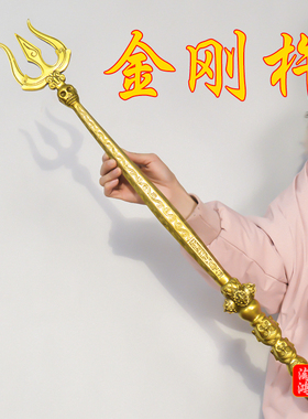 大号纯黄铜三叉戟金刚杵密宗法器普巴金刚撅降魔杵工艺品风水摆件