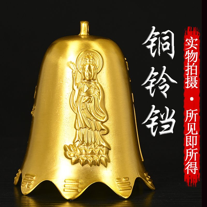 风水铜铃摆件八卦八角铜铃观音钟超响风铃大门中式门铃黄铜挂饰