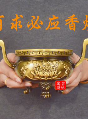 铜香炉有求必应三足炉家用纯黄铜鼎炉寺庙佛堂供佛用品客厅熏炉