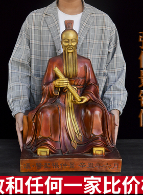 黄铜医圣张仲景人物铜像药王名医神医全身像药房诊所开业铜摆件