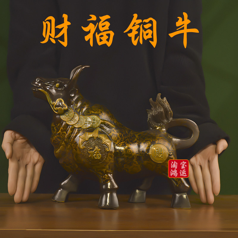 纯黄铜如意财福牛华尔街铜金牛办装饰摆件