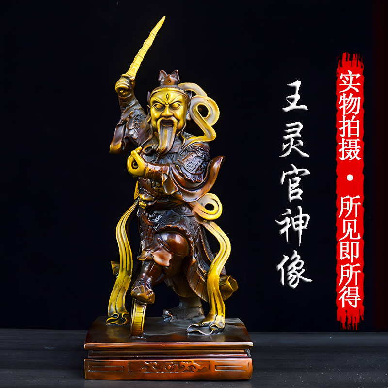 黄铜王灵官神像摆件三眼灵官护法雷公火神铜像家居客厅玄关装饰品