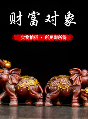 招财大象摆件一对财富象福禄象元宝象家居客厅玄关酒柜装饰品摆件