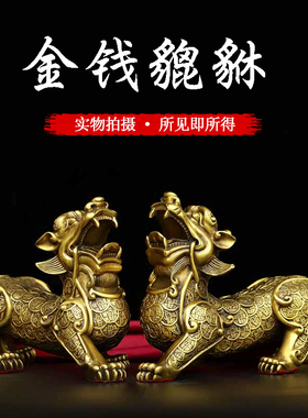 黄铜貔貅摆件一对大小号招财进宝貔貅财字貔貅家居镇宅招财摆件