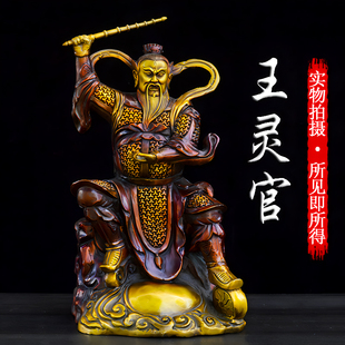 黄铜王灵官铜像摆件三眼灵官神像家居客厅玄关寺庙供奉神像摆件