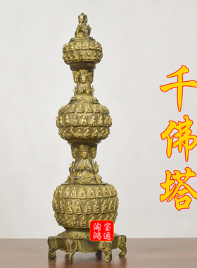 纯黄铜佛塔千佛塔万佛塔摆件中式仿古舍利塔宝塔风水装饰摆设