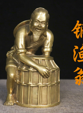 铜渔翁摆件人物铜像招财客厅家居铜器工艺品办公室书房风水装饰