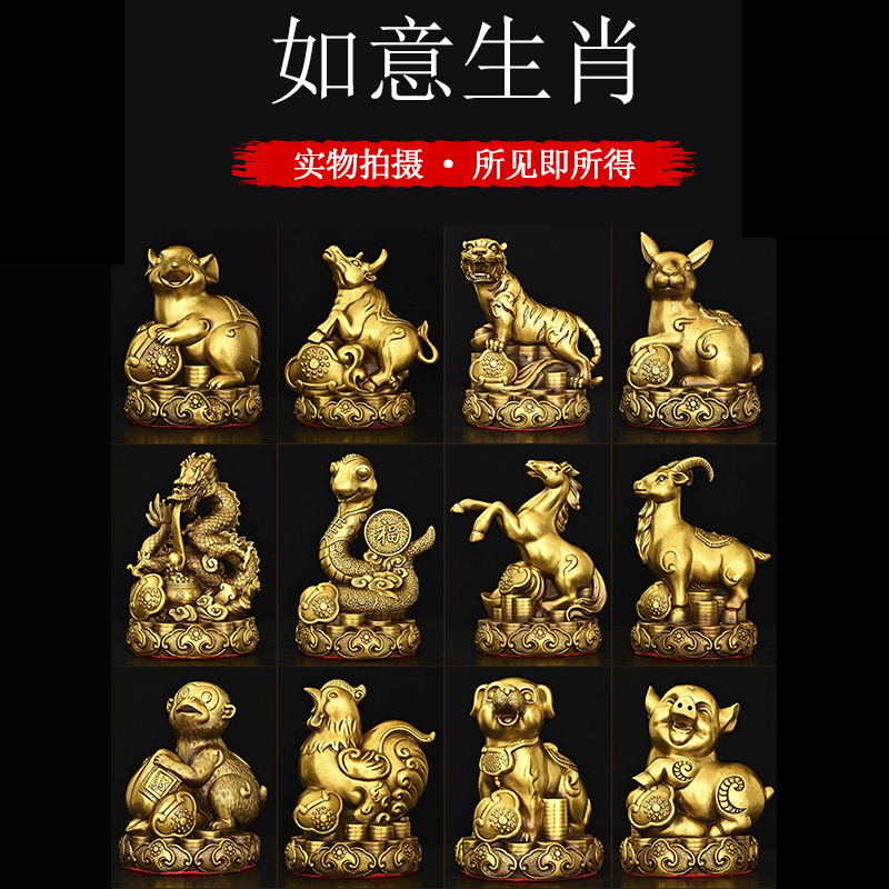 黄铜十二生肖鼠牛虎摆件全套龙蛇马羊猴鸡兔吉祥物家居桌面装饰品