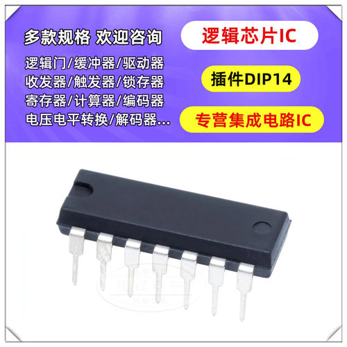 原装正品 直插 SN74LS90N DIP-14 可二/五分频十进制计数器芯片