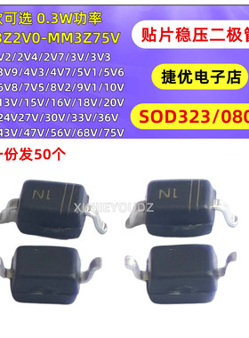 贴片稳压二极管MM3Z2V0/2V2/2V4/2V7/3V3/3V3/3V6/3V9/4V3 SOD323