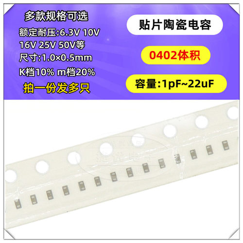 0402贴片电容 50V 330 390 470 560 680 820PF 331 471 561 681 J
