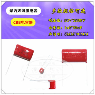 CBB电容器100V 250v 400V 630V 104J 0.1uf 103 224 105 2.2UF