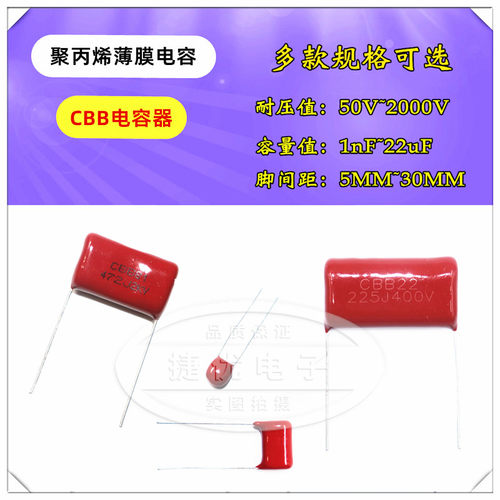 CBB电容器104J 50V 0.1uF 100V 250 400V 630V 1000V 1600V 2000V