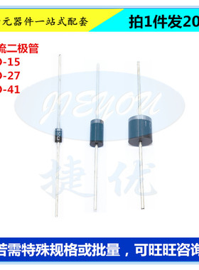 快恢复二极管HER202/203/204/205/207/HER208 2A/1000V 直插DO-15