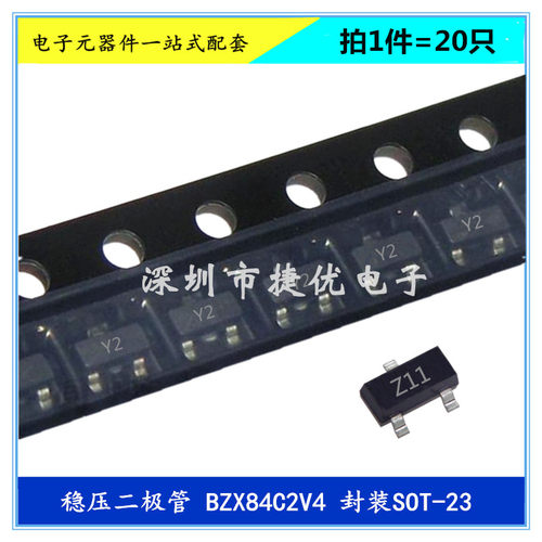 贴片稳压二极管 BZX84C2V4 丝印Z11 2.4V 封装SOT-23 晶体/三极管