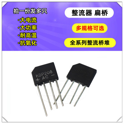 扁桥整流器 KBU608 610 808 810 1010 1510 2510 3510 电磁炉桥堆