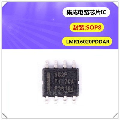 全新 LMR16020PDDAR 封装SOP8 降压转换器 开关稳压器 集成电路IC