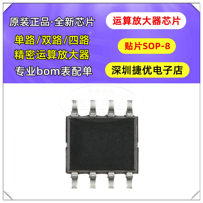 原装正品 OPA1611AIDR SOIC-8音频运算放大器芯片