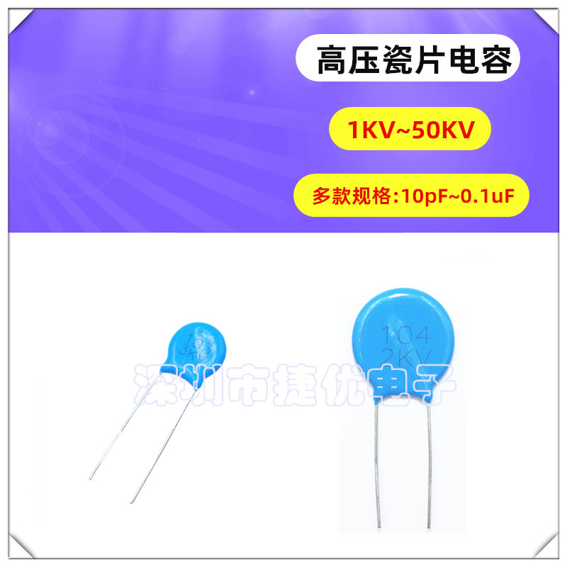 高压瓷片电容1KV 10/18/20/22/33/47/68/100/PF 电压1000V 蓝色