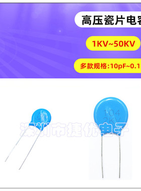 高压瓷片电容 2KV 152/222/332/472/223/473PF 电压2000V 蓝色