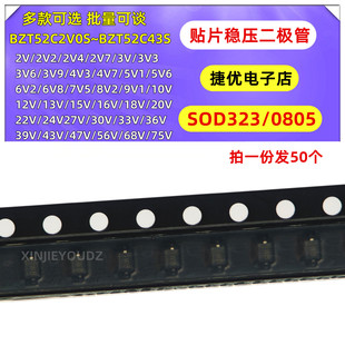 贴片稳压二极管BZT52C9V1S/10S/11S/12S/13S/15S/16S/18S SOD-323