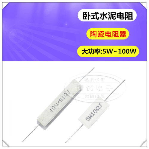 5W 10W 20W 水泥电阻 39/40/43/47/50/51/56/62/68/75/82/91/R 欧
