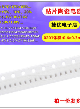 0201贴片电容104K/105/225/106M 1/2.2/4.7/10/22/47/100pF/nF/uF