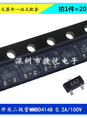 贴片开关二极管MMBD4148 丝印KA2 SOT-23 0.2A/100V 200MA 三极管