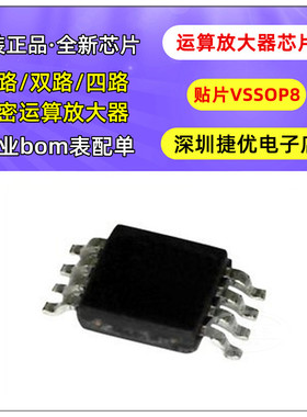 原装正品 LMV358AIDGKR VSSOP-8 双路低电压运算放大器芯片