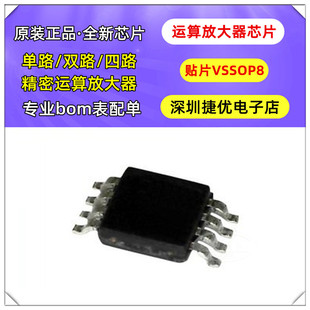 原装正品 LMV358AIDGKR VSSOP-8 双路低电压运算放大器芯片