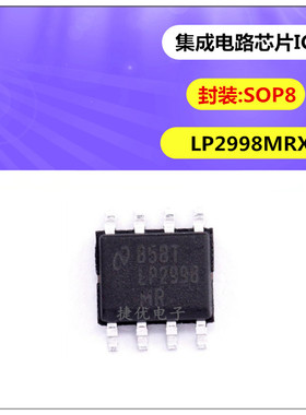 全新 LP2998MRX 封装SOP8 电流开关稳压器 集成电路IC