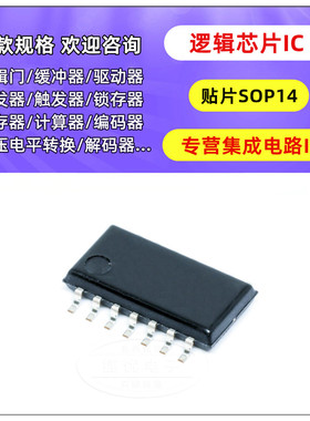 原装正品SN74LS07DR SOIC-14集电极开路高电压输出十六进制缓冲器