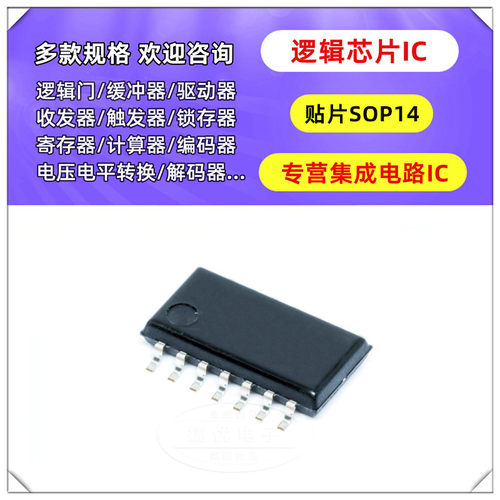 原装正品SN74LS07DR SOIC-14集电极开路高电压输出十六进制缓冲器