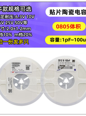 0805贴片电容 50V 333K 393 473 563 683 823 104K 100nF X7R 10%