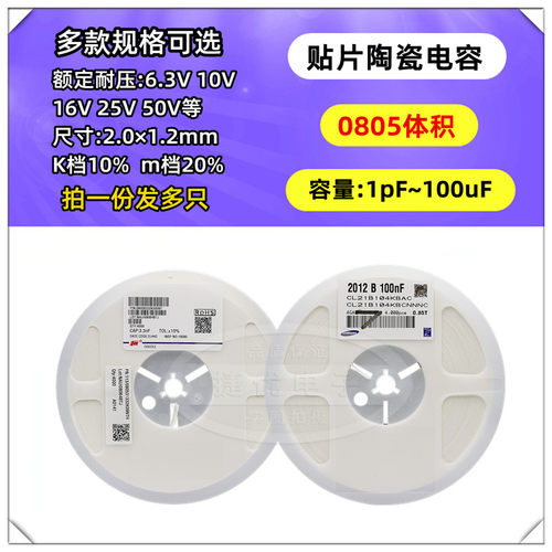 0805贴片电容 50V 333K 393 473 563 683 823 104K 100nF X7R 10%