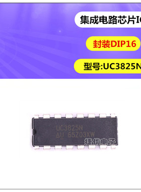 全新IC UC3825AN DIP16 电流/电压模式 开关控制器 高速 PWM