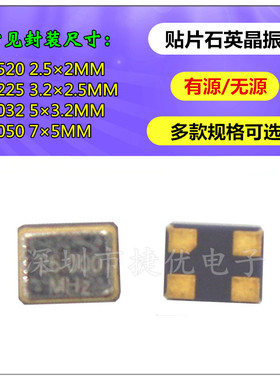 7050贴片有源晶振 25M 25MHz 4M 6M/8/12/24/48M 4脚SMD有源钟振