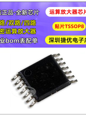 原装正品 OPA4330AIPWR TSSOP-14 四路精密运算放大器芯片