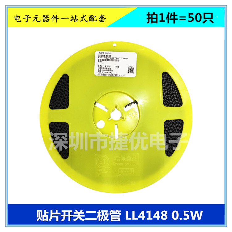 贴片开关二极管 LL4148 1N4148 LL34 1206圆柱型 0.5W 玻璃管