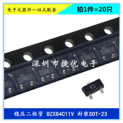 贴片稳压二极管 BZX84C11 丝印Y1 11V 封装SOT-23 三极管 (20只)