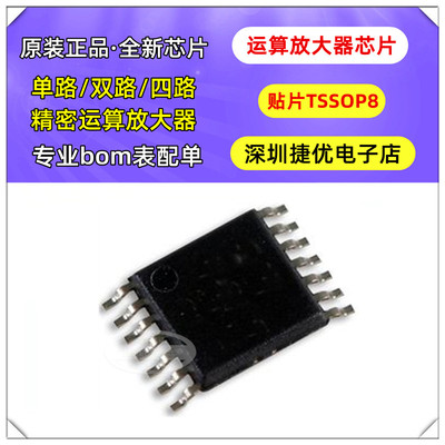 原装正品 OPA4140AIPWR TSSOP-14 四路精密JFET放大器芯片