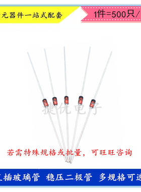 直插玻璃稳压二极管 0.5W BZX55C20V 22V 24V 27V 30V 1/2W DO-35