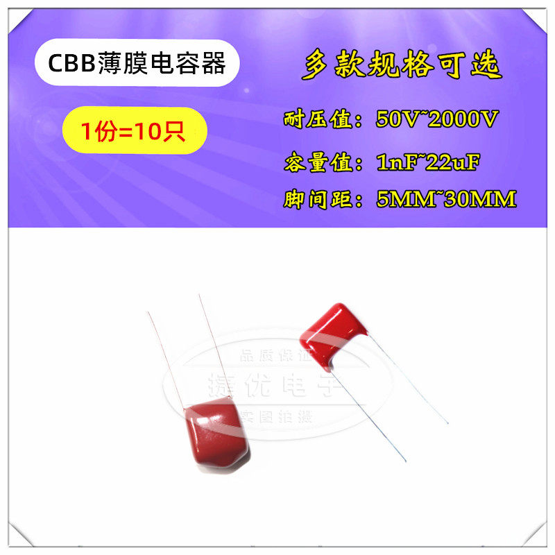 CBB薄膜电容器 184/224/334/394/474/564/684/824J 100V 脚距P5MM