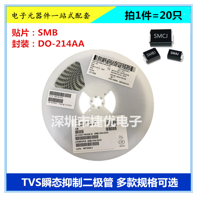 SMBJ120A/130A/150A/160A/170A/188A/CA 贴片单双向TVS瞬态二极管