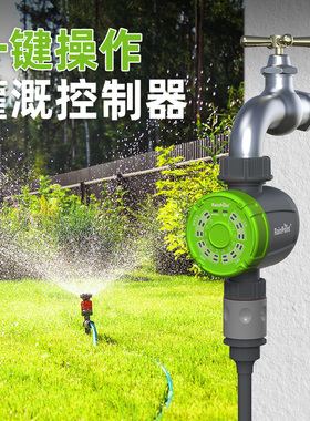 Rainpoint新款自动浇花器浇水器 灌溉定时控制器 花园灌溉