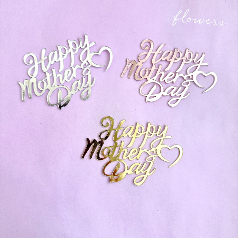 亚克力母亲节蛋糕插牌母亲节快乐亚克力蛋糕装饰蛋糕侧面装饰,节庆用品/礼品,节日装扮用品,淘宝优惠券,粉丝福利购,淘宝优惠卷